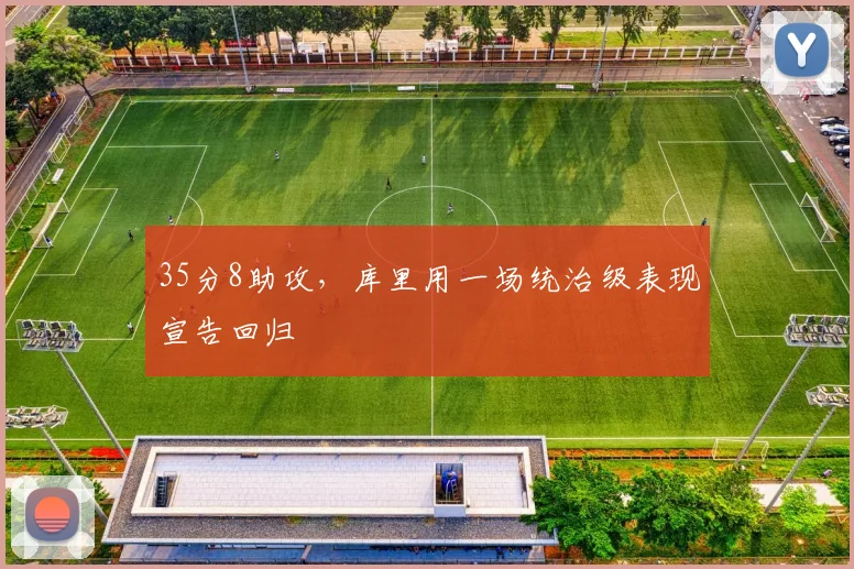 南宫体育官网 赛况解析